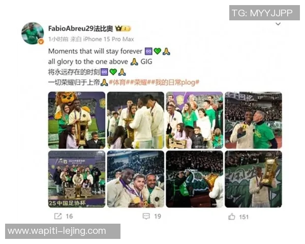 法比奥：最佳射手是所有人一同得的，一定要拿下足协杯